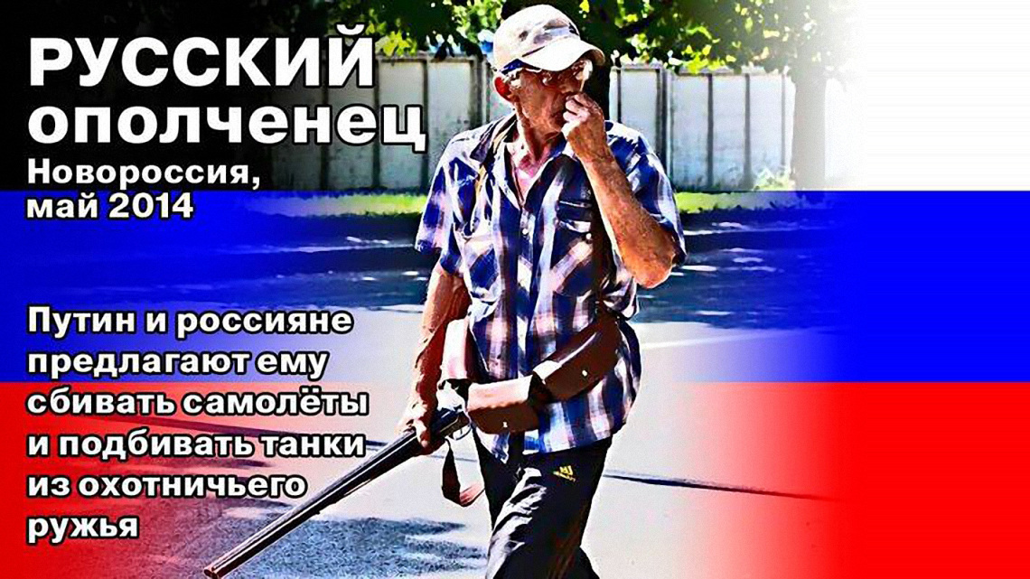 Русский ополченец. Новороссия, май 2014