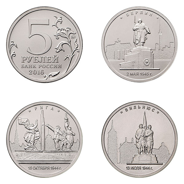 монеты 5 рублей