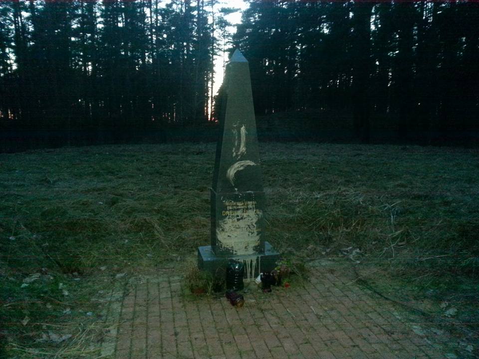 Рига, Дрейлиньский лес