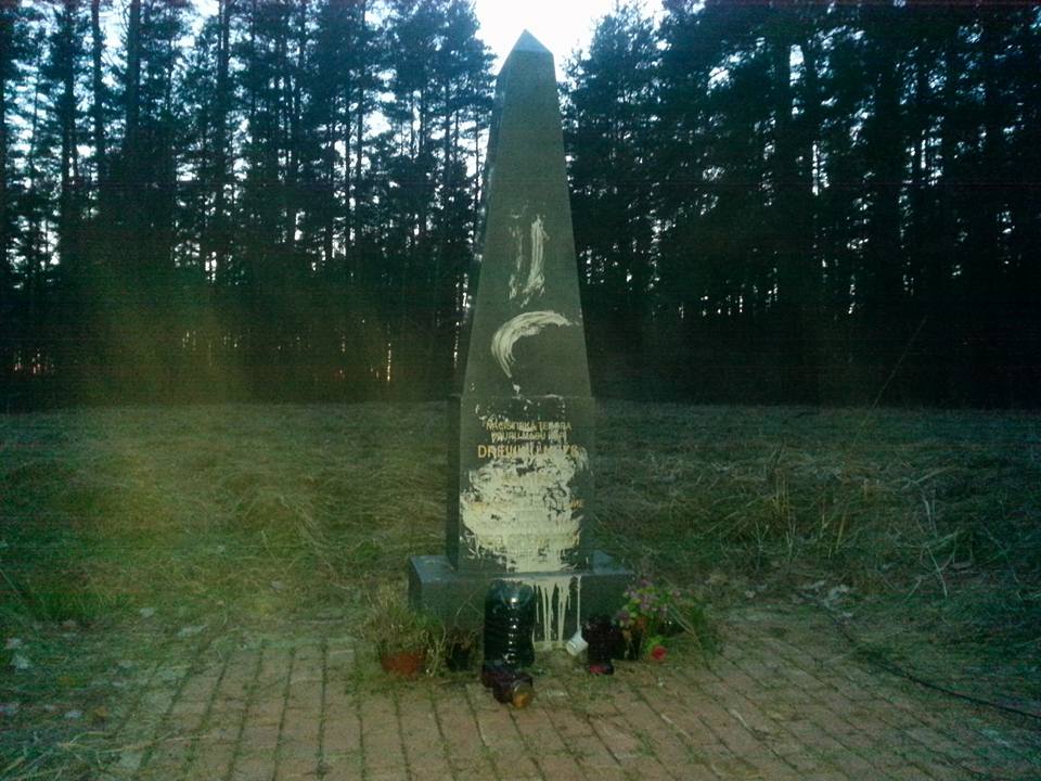 Рига, Дрейлиньский лес